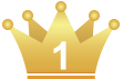 1位