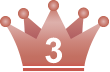 3位